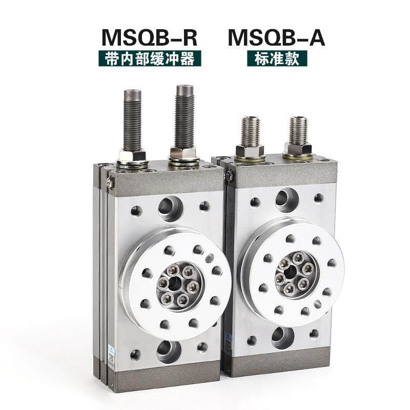 星辰气动摆动旋转气缸90度180度HRQ/MSQB10A20A30A50A70A100A200A