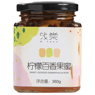 百香果柠檬蜂蜜茶柚子茶冲水饮品水果茶酱果酱茶冲饮泡水喝的东西