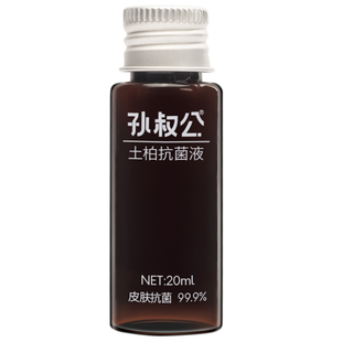 孙叔公土柏抗菌液瘙痒杀菌土柏酊抗菌液手足菌草本抗菌抗菌液