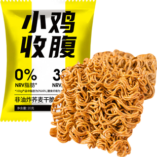 荞麦面干脆面低0粗粮脂肪卡热量非油炸火鸡方便面干吃面小零食品