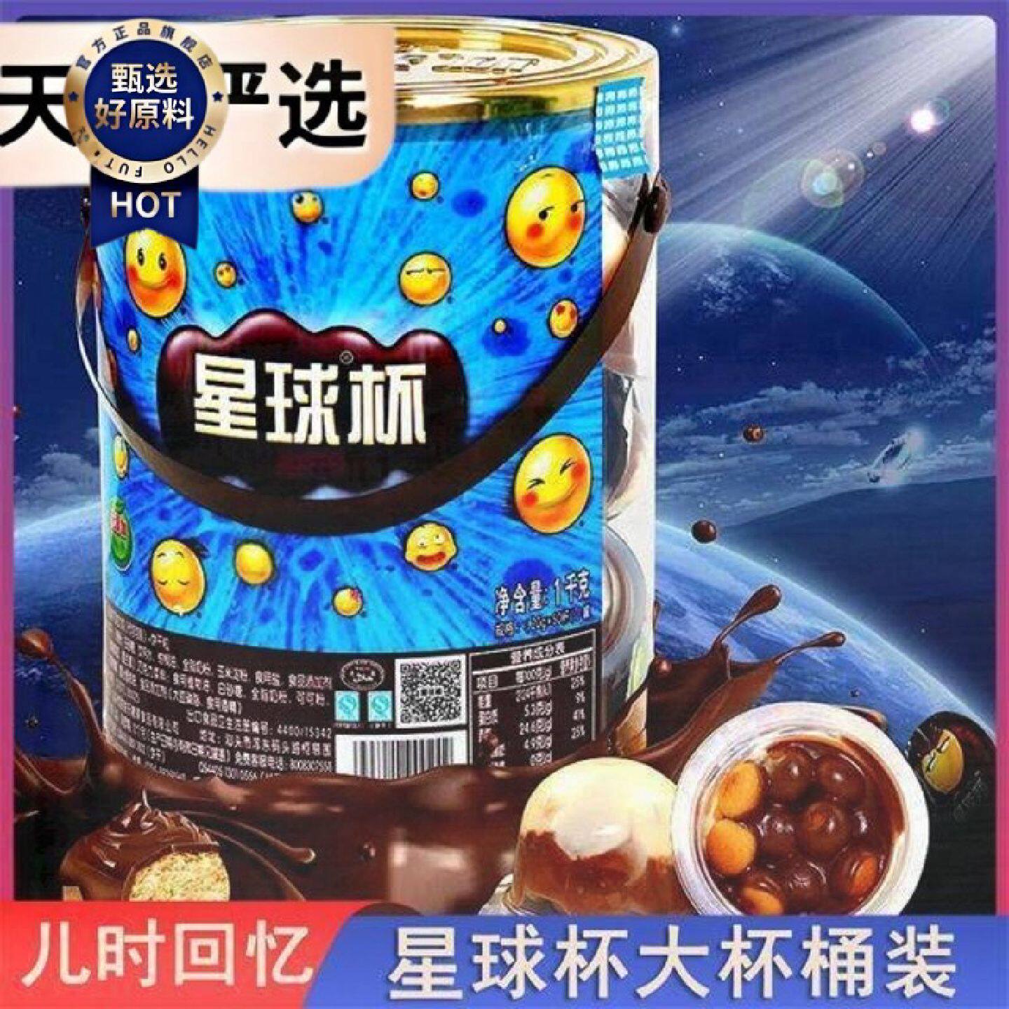 星球杯桶装巧克力杯饼干儿童好吃的解馋小零食休闲食品小吃星球杯