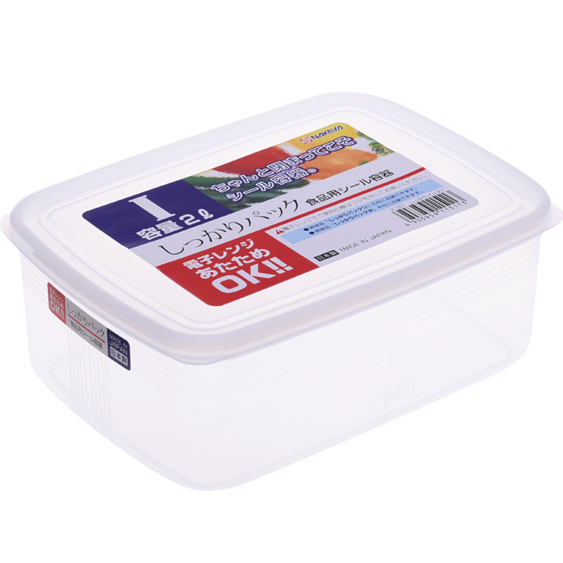 日本进口塑料保鲜盒套装冰箱水果收纳盒密封盒长方形微波炉饭盒子
