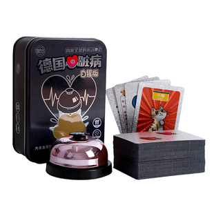 德国心脏病大铃铛桌游防水卡牌儿童玩具成人休闲宿舍聚会纸牌游戏