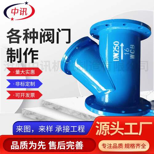 法兰过滤器GL41H-16C钢制大口径碳钢不锈钢管道污水杂质Y型过滤器