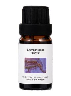 薰衣草单方精油冥想专用