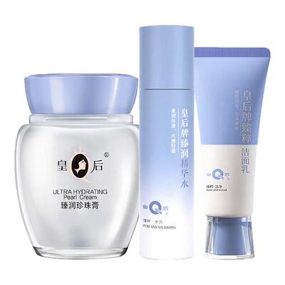 片仔癀皇后臻润珍珠膏面霜水洁面乳补水保湿舒缓淡纹套装官方正品