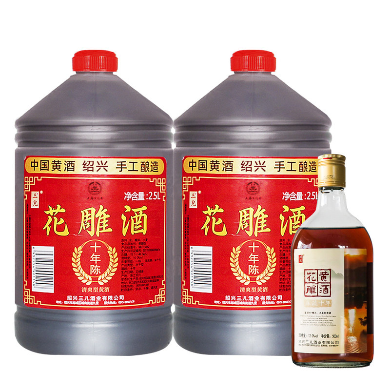 黄酒绍兴特产 十年陈手工糯米花雕酒2.5升*2桶装老酒自饮包邮