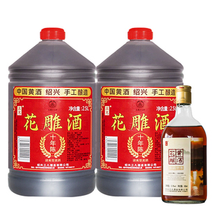 黄酒绍兴特产 十年陈手工糯米花雕酒2.5升*2桶装老酒自饮包邮