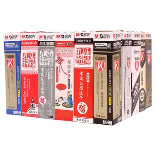 晨光考试专用笔芯0.5孔庙祈福碳素水中性笔芯全针管头黑色红蓝色