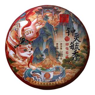 福海茶厂 2022年毓秀卯兔易武熟茶100g 普洱茶熟茶兔年生肖纪念茶