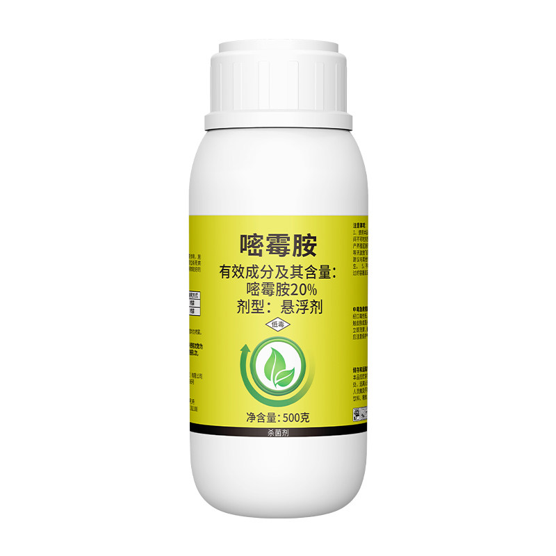 奥丰20%嘧霉胺杀菌剂灰霉病专用内吸熏蒸蔬菜花卉黄瓜正品老品牌