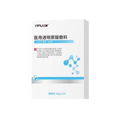 医用面膜械准字号修复补水