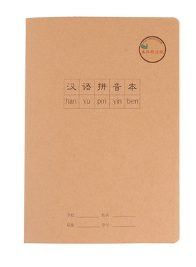 CJP长江防近视作业本汉语拼音本