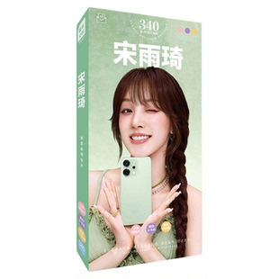 宋雨琦卡片虞书欣白鹿赵露思鞠婧祎周深明星周边盒装小贴画明信片