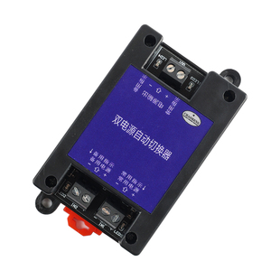 5V12V24V36V48两路直流双电源自动无缝切换开关不断电转换UPS模块