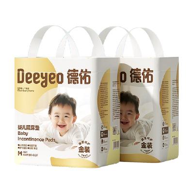 德佑金装婴儿一次性隔尿垫