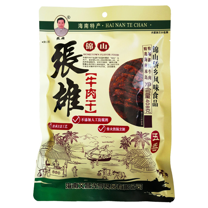 海南特产张雄锦山牛肉干408g袋装