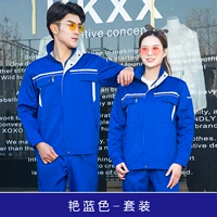 Синий комплект