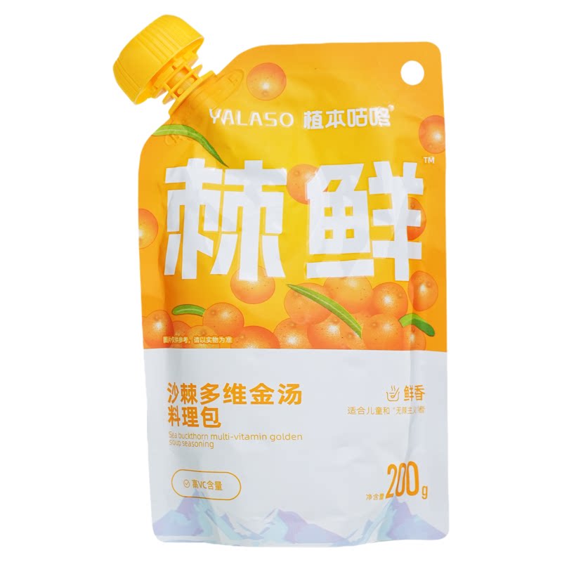 沙棘多维火锅汤料懒人火锅鲜炖