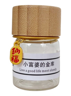 竹制玻璃瓶密封收藏瓶保存盒子