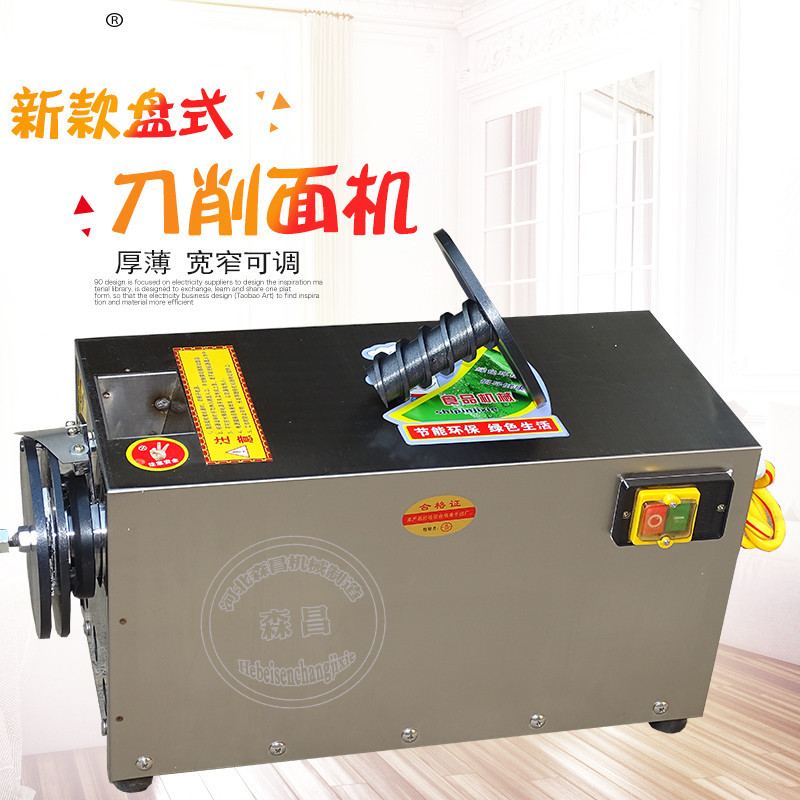 小型刀削面机卧式刀削面机器商用全自动削面机盘式烩面机炸酱面机