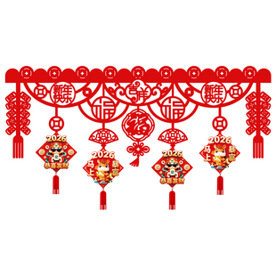 2026马年春节新年节日装饰福字挂件室内商场场景布置门楣家用挂饰