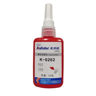 卡夫特262 271 222 触变性高强度螺纹锁固剂厌氧型管道密封胶包邮