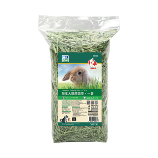 Mr.Hay草先生提摩西草干草晒干草兔子粮龙猫荷兰猪草粮食加提进口