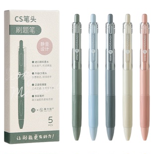 三年二班刷题笔学生用高颜值速干按动中性笔CS笔尖ins日系考试顺滑0.5笔芯黑色水性签字笔水笔碳素圆珠笔黑笔