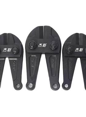 杰斯断线钳头耐用铬钒钢