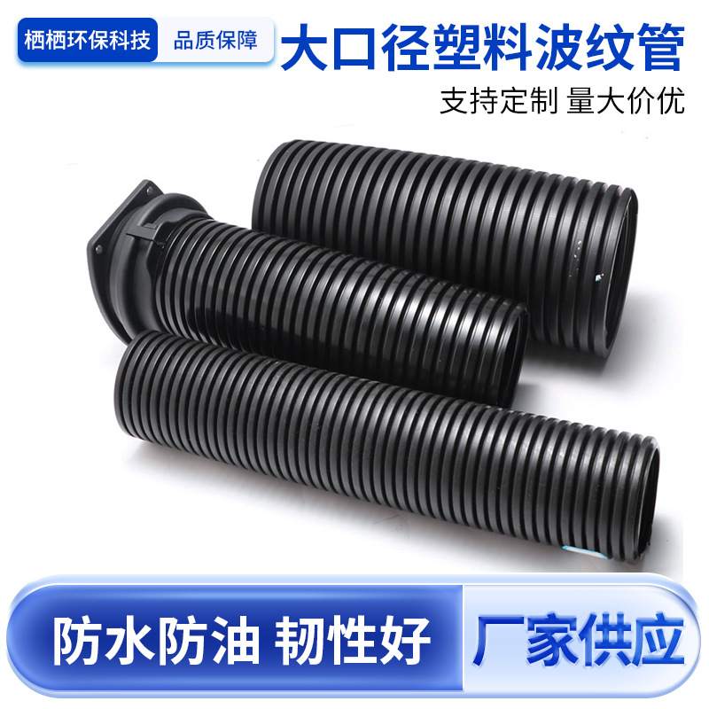 供应大口径塑料PE穿线波纹管PP尼龙阻燃软管PA电线保护管
