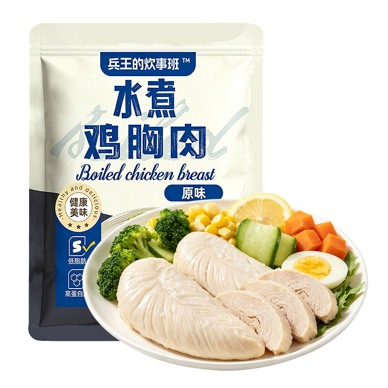 【只做高品质】水煮鸡胸肉即食