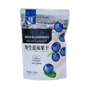 东北特产蓝莓干泡水纯蓝莓干烘培大兴安岭野生蓝莓果干泡茶小包装