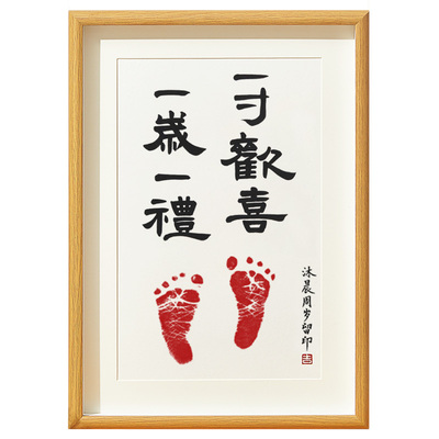 一岁一礼宝宝周岁手足印相框