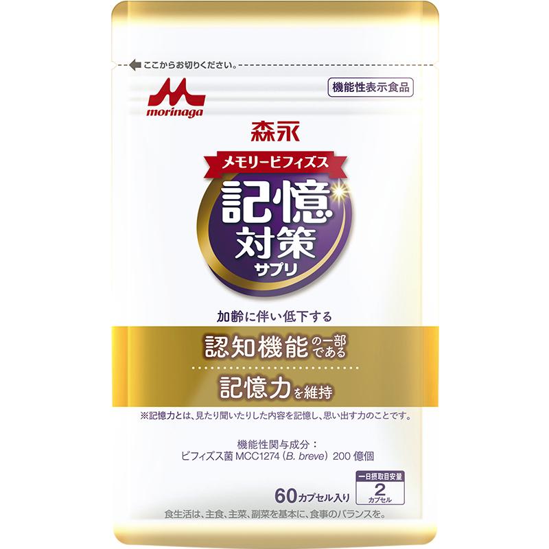 森永記憶益生菌兒童青少年學生高中記憶力補腦素保健品非dha魚油