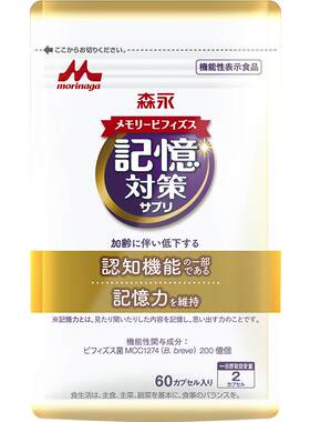 日本森永记忆益生菌记忆黑科技
