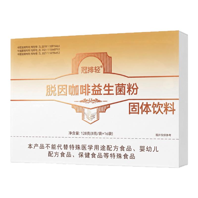 冠排轻脱因咖啡粉敏感人群优选