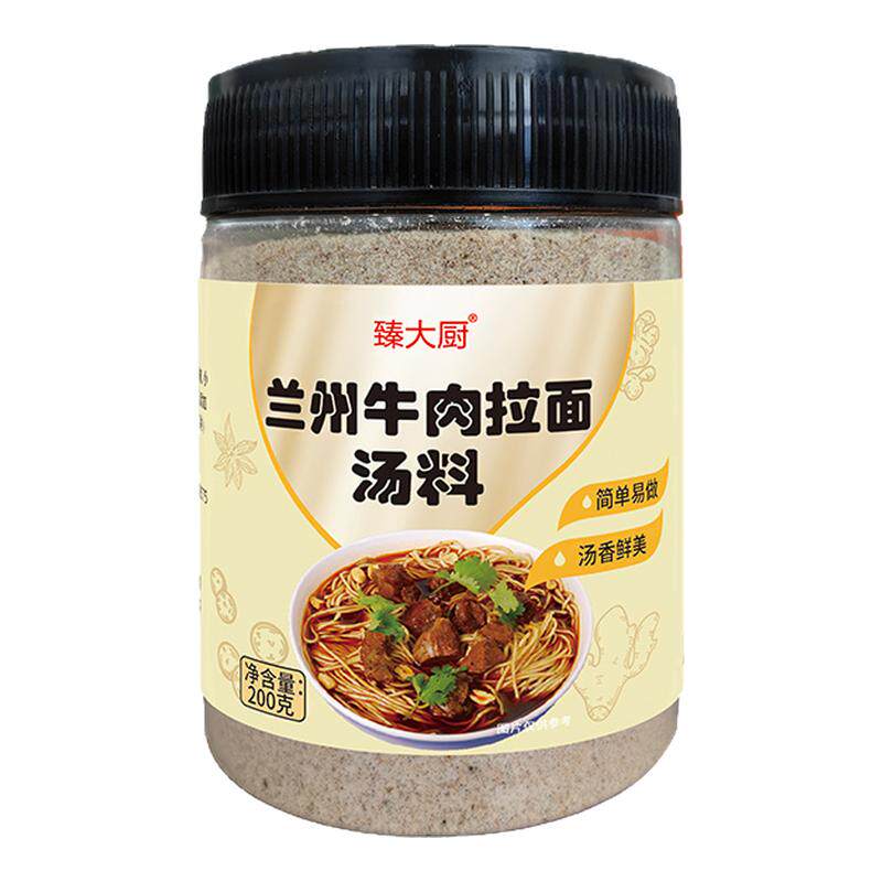 兰州拉面料清真兰州牛肉面调料包