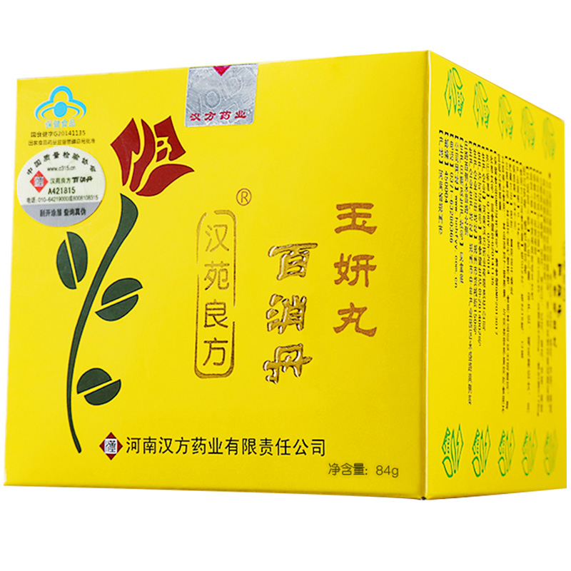 漢苑良方百消丹旗艦店官網(wǎng)正品黃褐斑玉妍丸淡祛斑內(nèi)調(diào)非膠囊 4盒