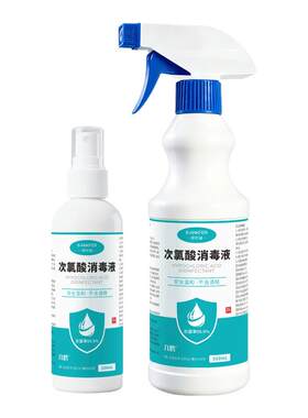次氯酸消毒液喷雾免洗消毒水室内酒店旅行便捷杀菌宠物HPV正品