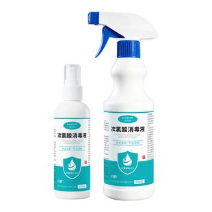 次氯酸消毒液喷雾免洗消毒水室内酒店旅行便捷杀菌宠物HPV正品