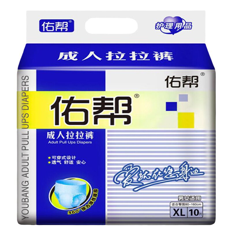 佑帮加厚加大款拉拉裤成年男女老年人老人用内裤纸尿裤成人尿不湿