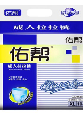 佑帮拉拉裤加厚防漏内裤式纸尿裤