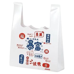 卡通外卖打包袋暴富财富满满塑料袋背心方便袋加厚购物袋超市袋子