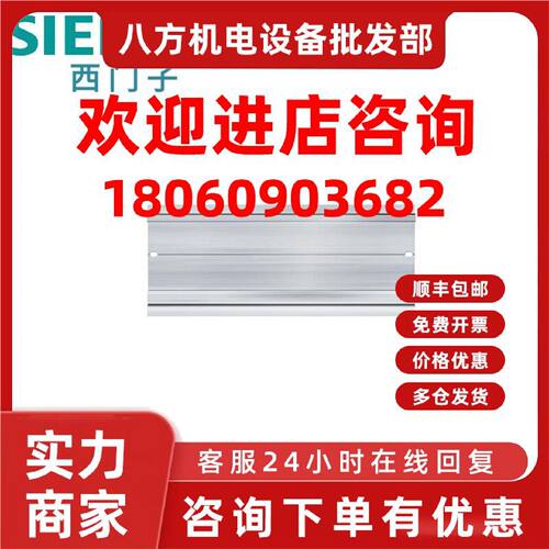 议价6ES7590-1AE80-0AA0西门子安装轨482.6毫米（约19英寸）