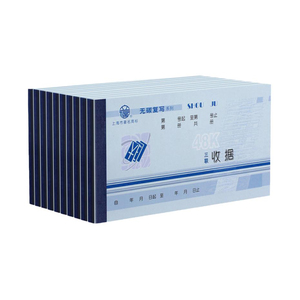10本上海立信收款无碳复写收据