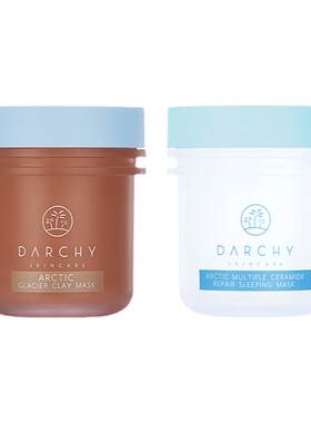 DARCHY涂抹面膜先清后补CP组