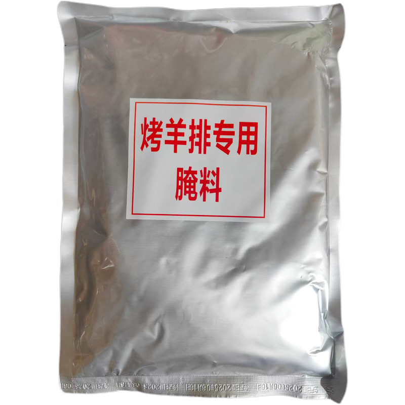 烤羊排腌料羊肉串烤全羊烤羊腿腌制料包商用调料新疆烧烤料烤肉店