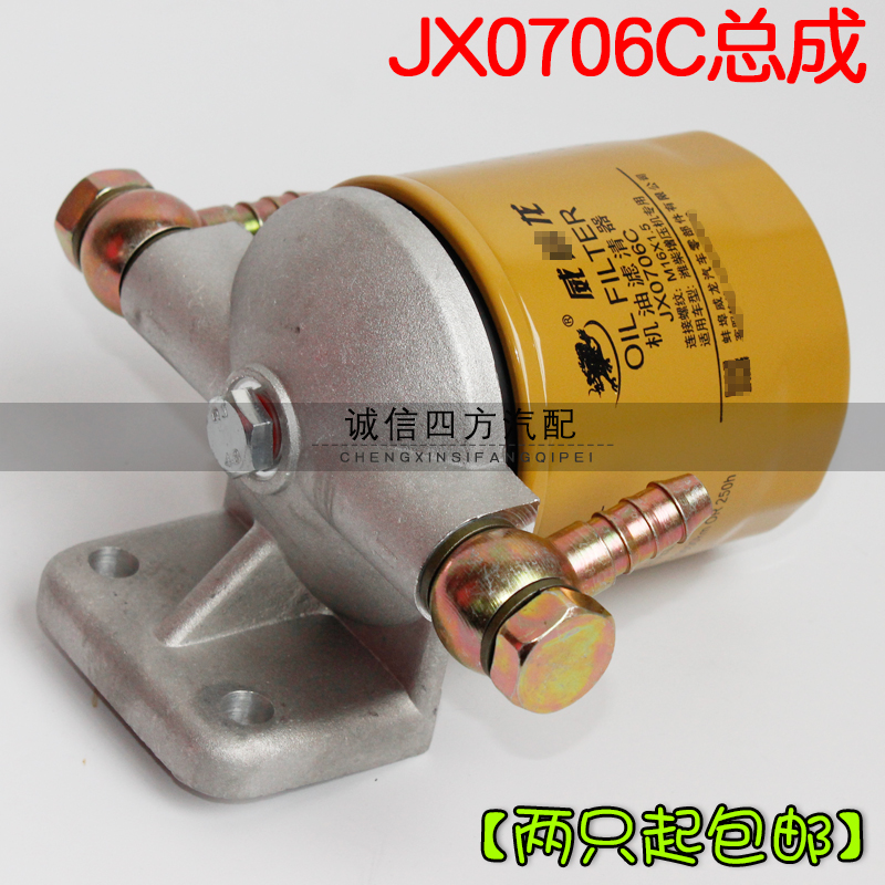 JX0706C机滤机油滤清器 潍柴增压柴油机专用 机油滤芯机滤发电机