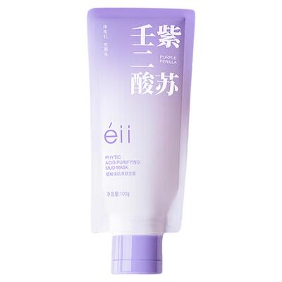éII壬二酸紫苏泥膜收缩毛孔黑头